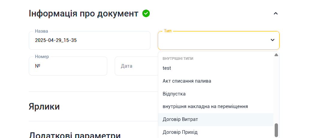 Внутрішні документи
